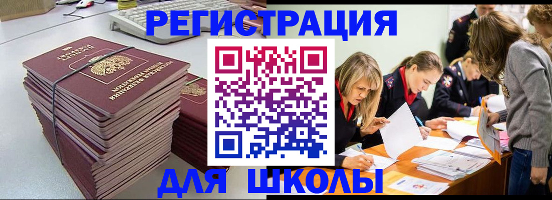 временная регистрация поиск в Кувандыке