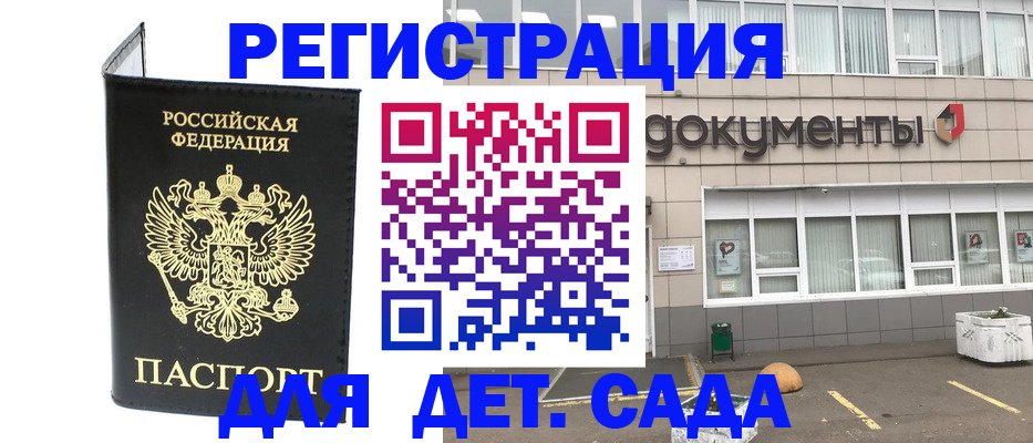 временная регистрация законно в Кувандыке