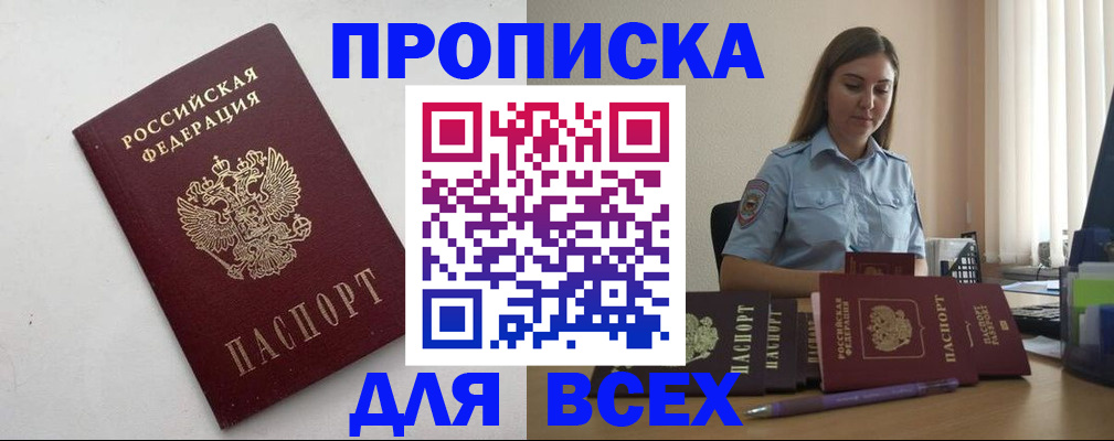 временная регистрация госуслуги в Кувандыке