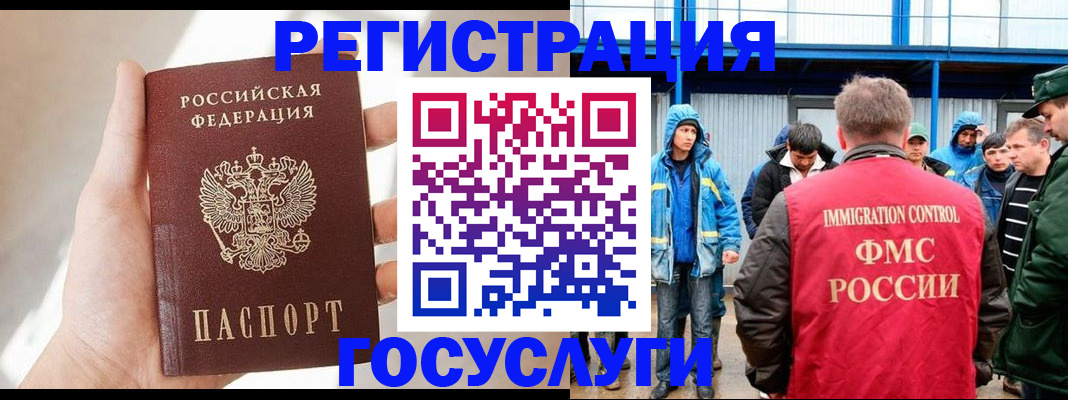 прописка для работы в Кувандыке